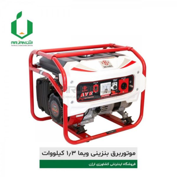 موتور برق بنزینی 1300 وات WEMA