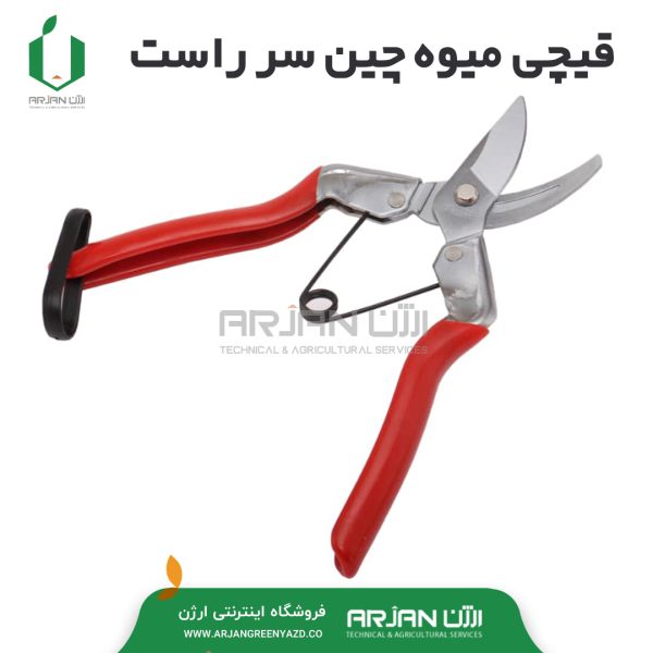 قیچی میوه چین سر راست برند بهکو تایوان ( مدل 1711 )