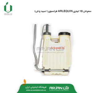سمپاش 16 لیتری ARLEQUIN فرانسوی ( اسید پاش )