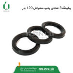 پکینگ 3 عددی پمپ سمپاش 120 بار
