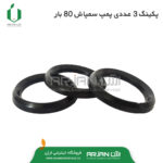پکینگ 3 عددی پمپ سمپاش 80 بار