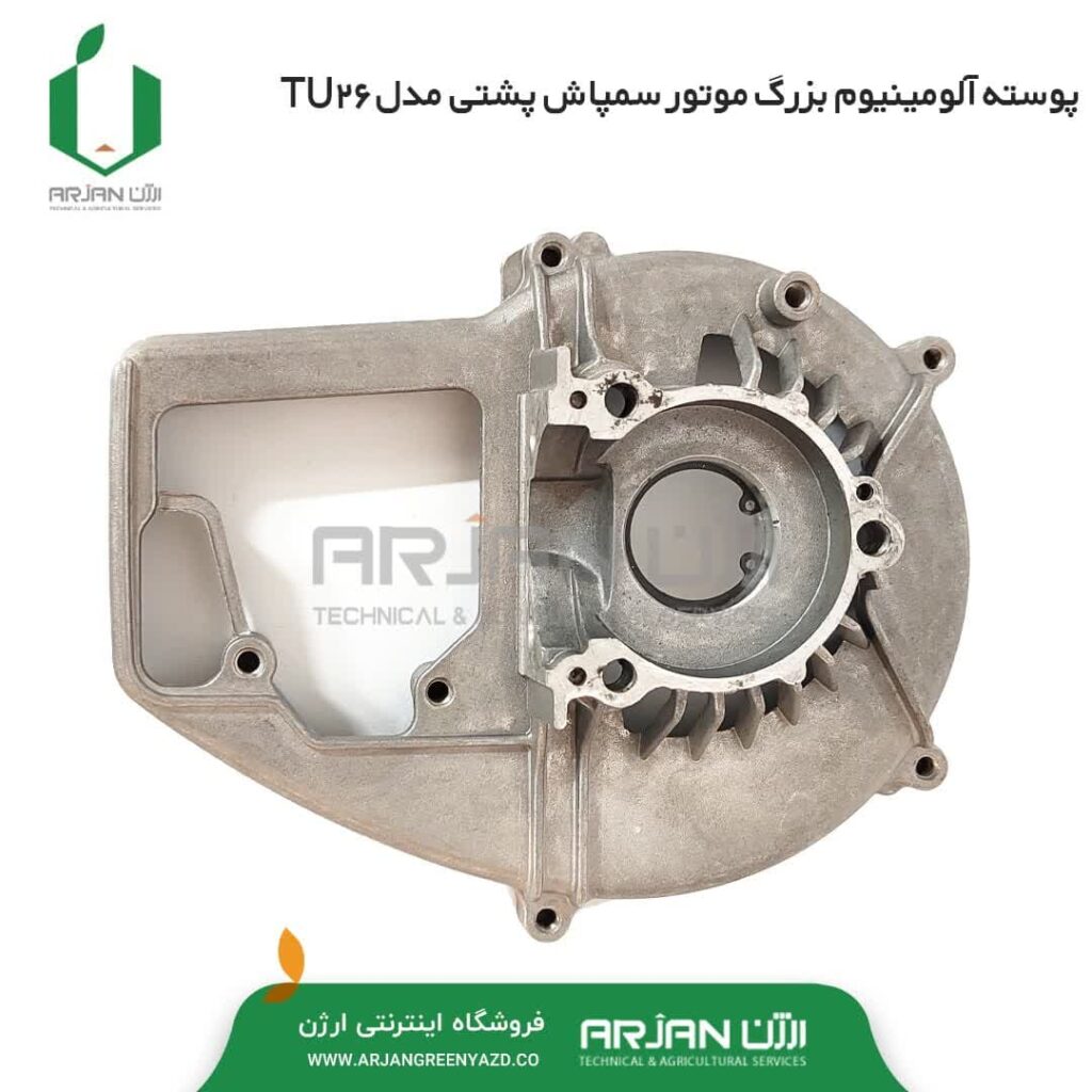 پوسته بزرگ آلومینیوم میل لنگ سمپاش موتوری پشتی