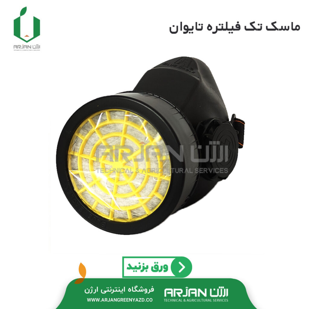 ماسک تک فیلتره ( تایوان ) مدل NP 305