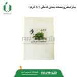 بذر جعفری ( بسته بندی خانگی )