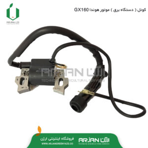 کوئل ( دستگاه برق ) موتور هوندا GX160
