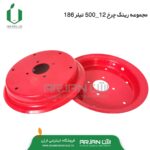 مجموعه رینگ چرخ 12-500 تیلر 186