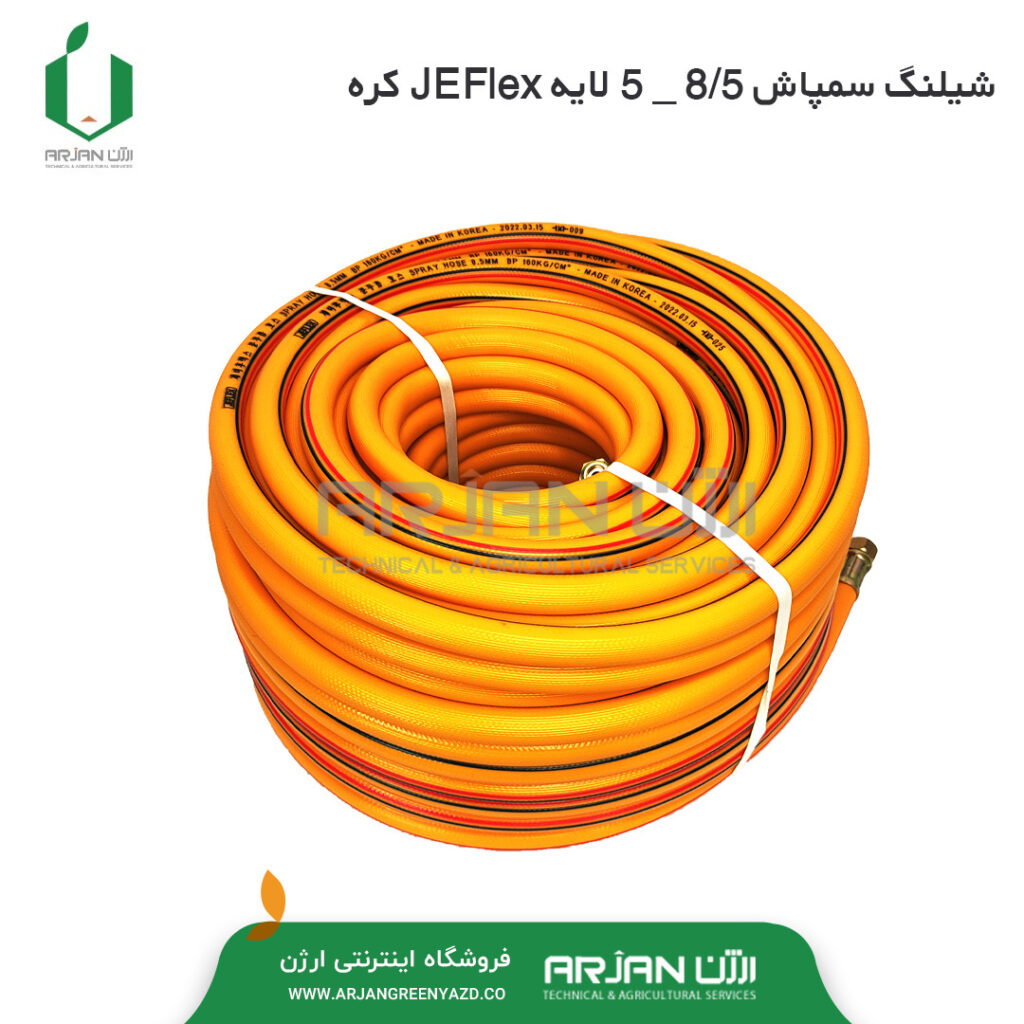 شیلنگ سمپاش موتوری ( 8/5 میلیمتر 5 لایه- کره)
