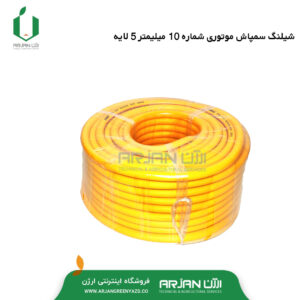 شیلنگ سمپاش موتوری شماره 10 - ( 5 لایه -کره)