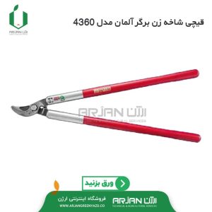 قیچی شاخه زن برگر آلمان مدل 4360
