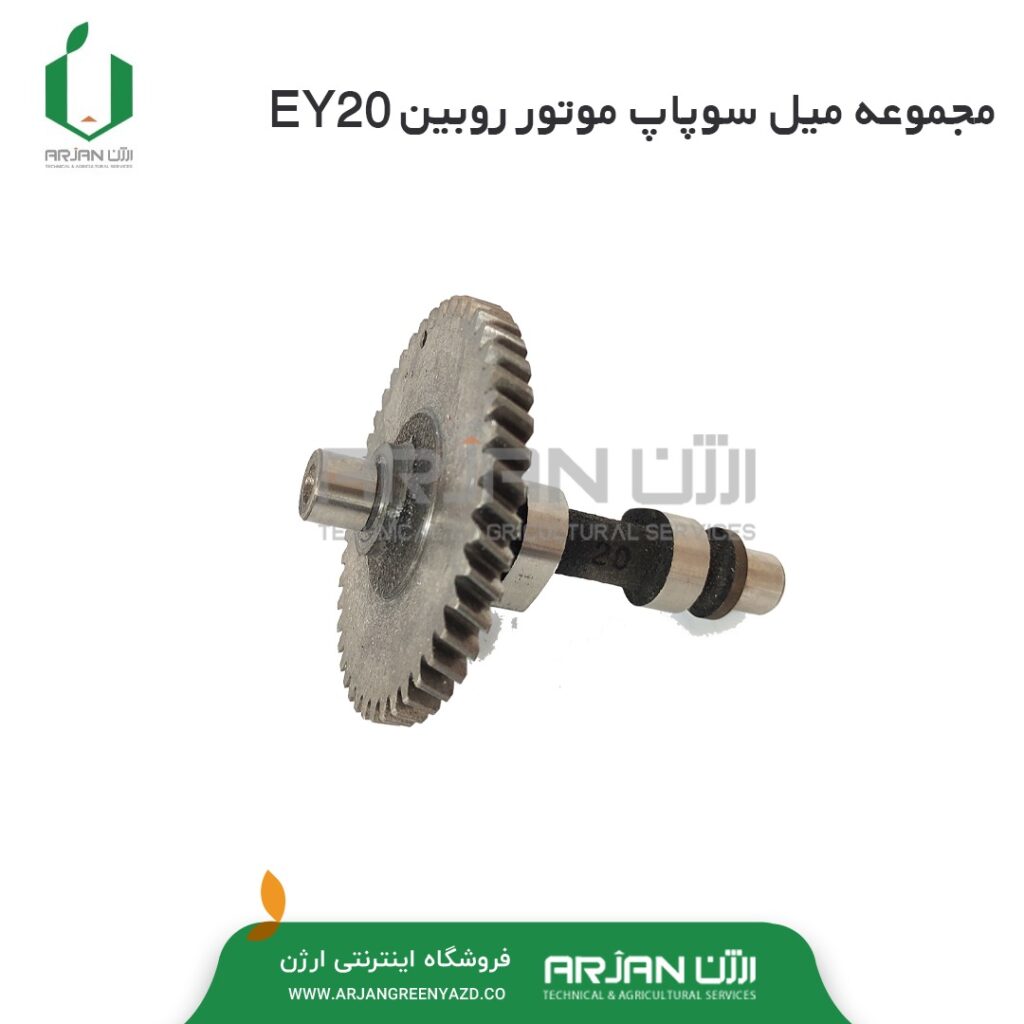 مجموعه میل سوپاپ موتور روبین EY20