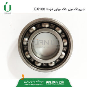 بلبرینگ ( 6205 )  میل لنگ موتور هوندا GX160