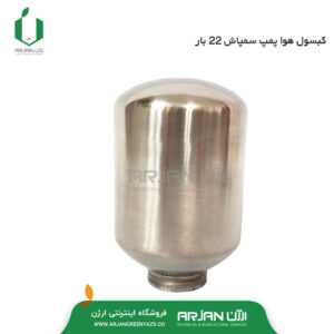 محفظه فشار پمپ سمپاش 22 بار
