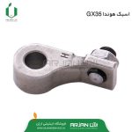 کارتر موتور هوندا ( مدل GX35 )