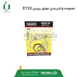 مجموعه واشربندی موتور روبین EY20