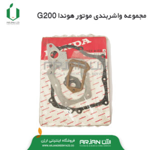 مجموعه واشربندی موتور هوندا  ( اصل ژاپن ) G200