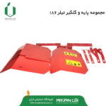 مجموعه پایه و گلگیر تیلر 186 ( 10 اسب )