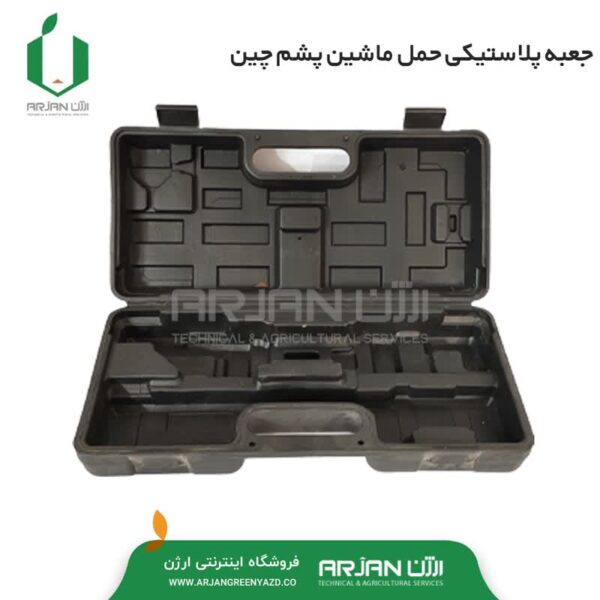 جعبه پلاستیکی حمل ماشین پشم چین