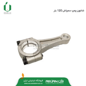 شاتون پمپ سمپاش ( مدل 120 بار )