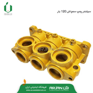 سیلندر پمپ سمپاش 120 بار