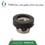 سوپاپ پمپ سمپاش موتوری پشتی ( 18 میلی ) TU26