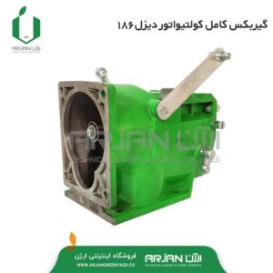 مجموعه گیربکس کامل تیلر دیزل 186