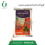 سم قارچ کش کاربندازیم پودری سمیران ( 1 کیلو گرم )