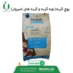 پوچ گربه ( بچه گربه و گربه های شیروار ) سانابل
