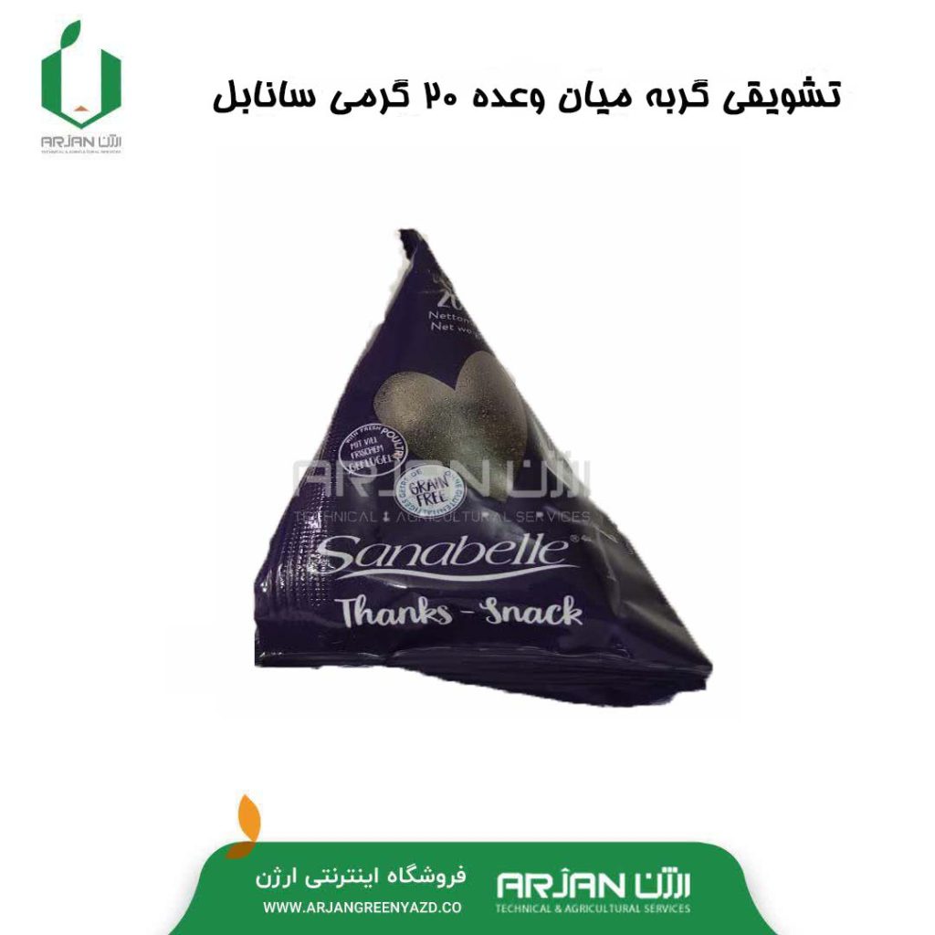 تشویقی گربه برند سانابل ویتامینه thanks