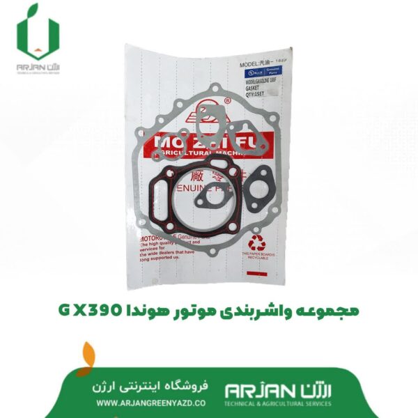 مجموعه واشربندی موتور هوندا GX390
