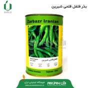 بذر فلفل قلمی شیرین ( قوطی 100 گرمی )