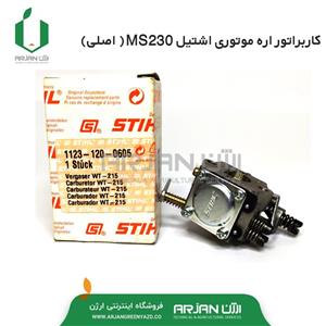 کاربراتور اره موتوری اشتیل MS230 ( 3 پیچ )