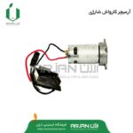 آرمیچر کارواش شارژی