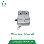 اگزوز علف تراش دو زمانه مدل 415