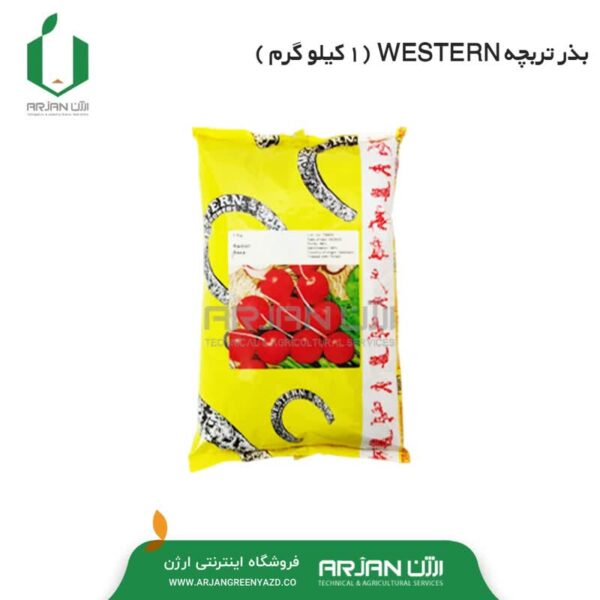 بذر تربچه WESTERN ( 1 کیلویی )