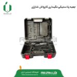 جعبه پلاستیکی حمل کارواش شارژی