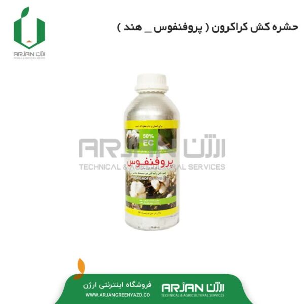 حشره کش پروفنفوس ( کراکرون ) هند