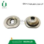 مجموعه خار فنر سوپاپ موتور هوندا GX390