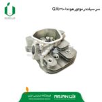 سر سیلندر موتور هوندا GX390