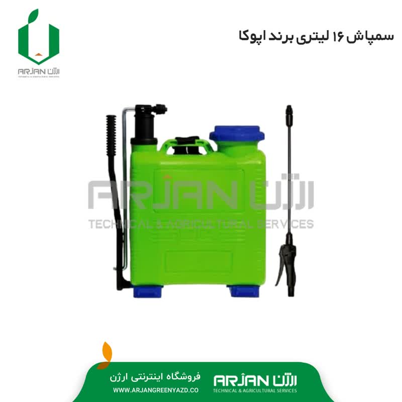 سمپاش 16 لیتری اپوکا ایتالیا