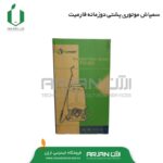 سمپاش موتوری پشتی دوزمانه فارمیت-ارژن گرین یزد
