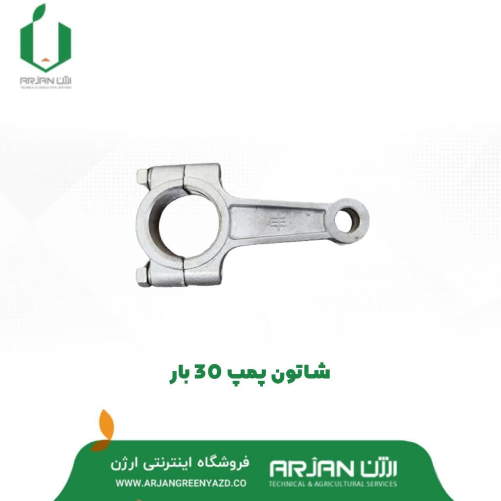 شاتون پمپ سمپاش 30 بار