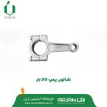 شاتون پمپ سمپاش 30 بار
