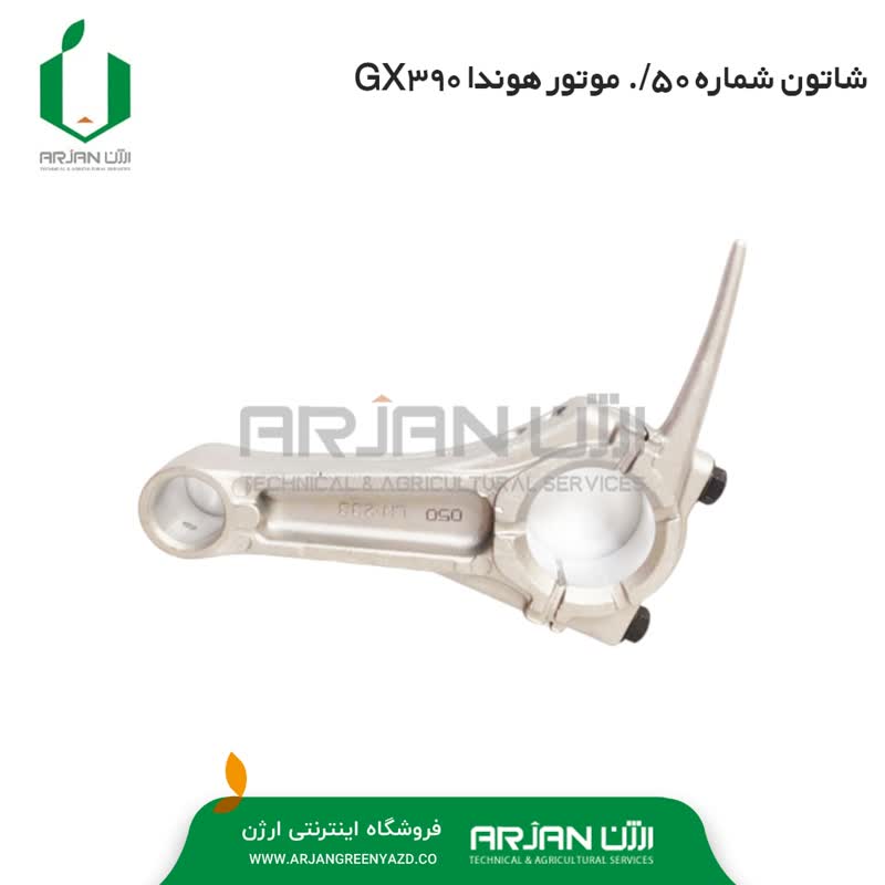 شاتون 50/. موتور هوندا GX390