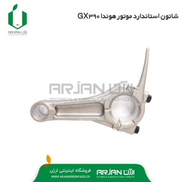 شاتون استاندارد موتور هوندا GX390