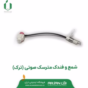 مجموعه شمع و فندک مترسک صوتی ( ترک )