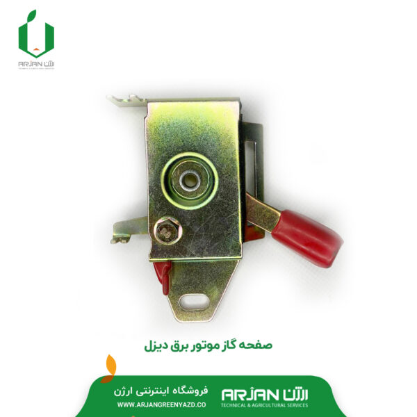 صفحه گاز ژنراتوری موتور دیزل 186