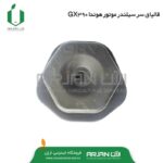 قالپاق سر سیلندر موتور هوندا GX390