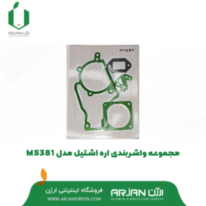 مجموعه واشربندی اره موتوری اشتیل MS381