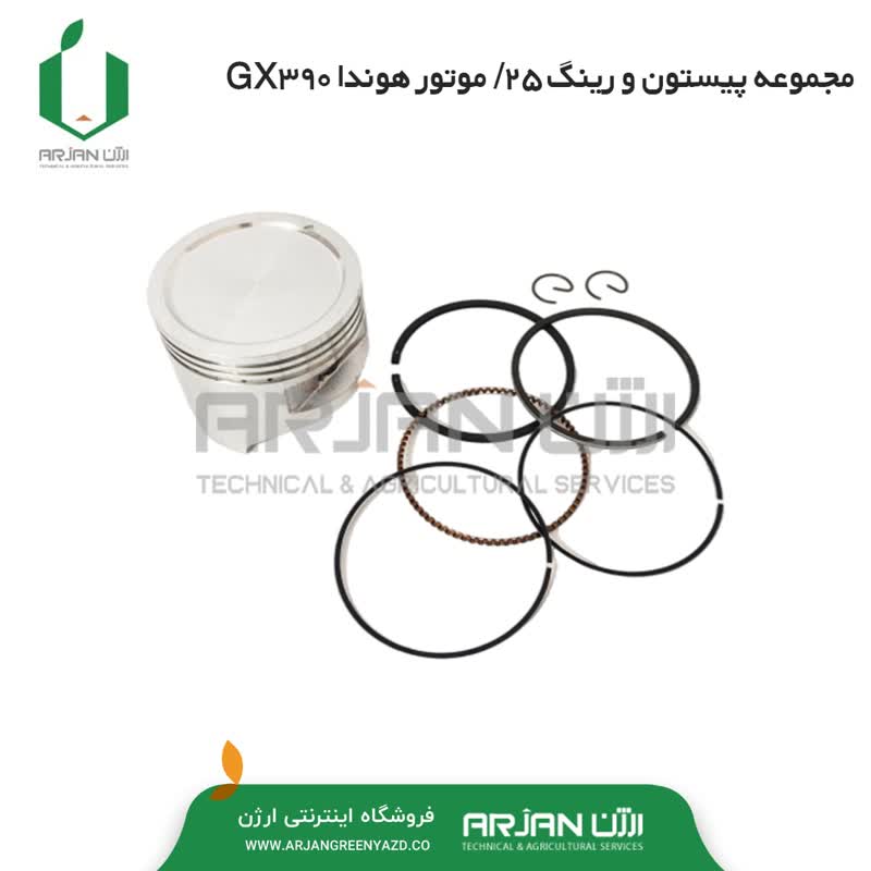 مجموعه رینگ و پیستون 25/. موتور هوندا GX390