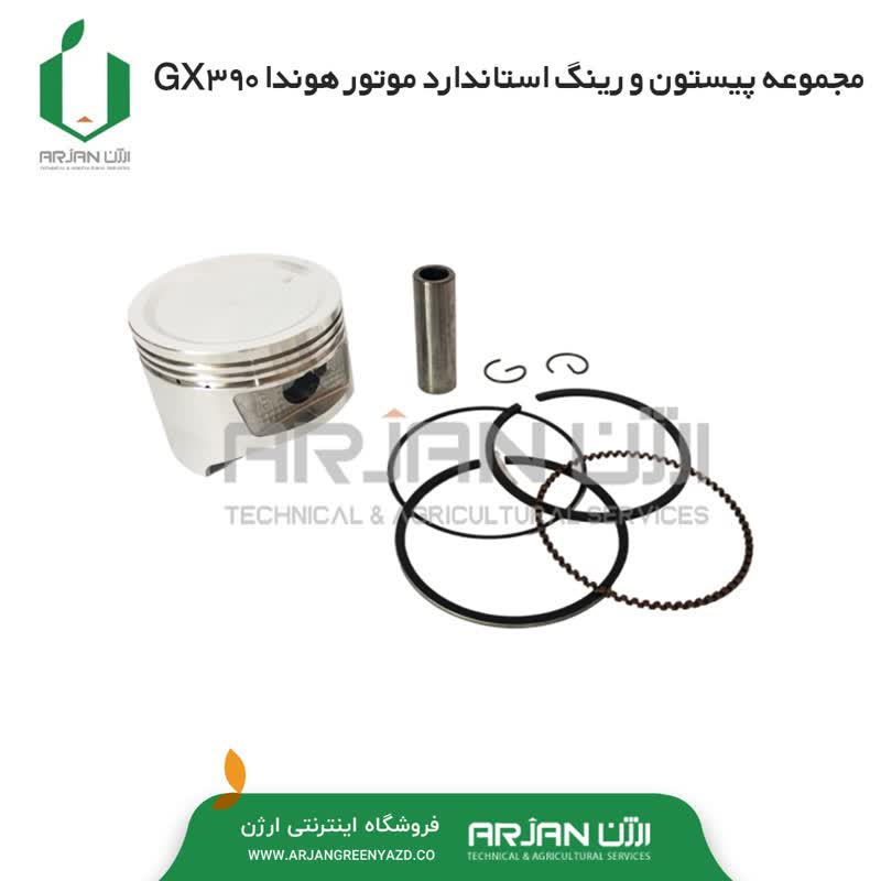 مجموعه پیستون و رینگ استاندارد موتور هوندا GX390